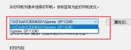 nicelabel怎么修改默认打印机