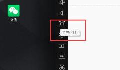雷电模拟器全屏了退出方法