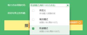 电脑连点器怎么用