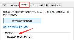win10玩不了凯撒大帝3解决步骤