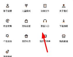233乐园申请退款步骤