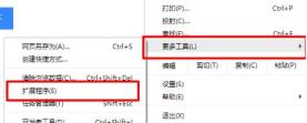 谷歌浏览器控件添加方法