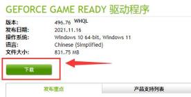 win11地平线5打不开解决步骤