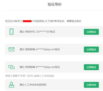 360手机助手怎么找回账号