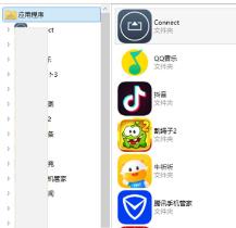 imazing怎么导出app