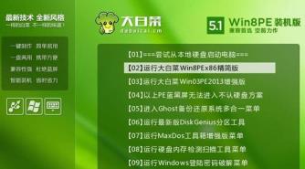 大白菜一键安装wim文件在pe下安装方法