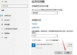 会声会影x10打不开怎么解决