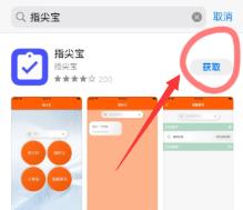 指尖宝输入什么可以看电视