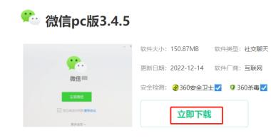 微信在哪下载安装
