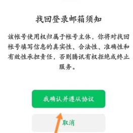 微信公众平台被冻结怎么解决