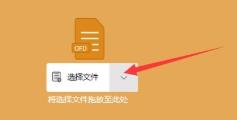 ofd怎么编辑