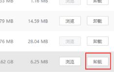 爱思助手7.0怎么修复闪退