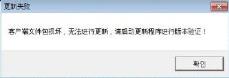 驱动精灵驱动下载失败解决步骤