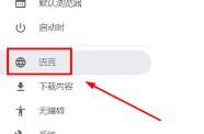 谷歌翻译发音按钮不显示