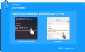 360手机助手怎么连接电脑