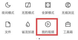 百度浏览器没有缓存功能解决步骤