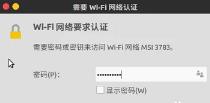 ubuntu怎么连接wifi