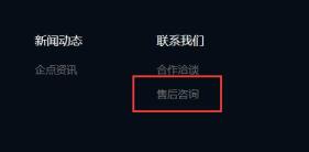 腾讯企点冻结详细解除方法