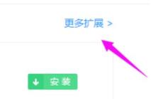 新媒体管家怎么安装