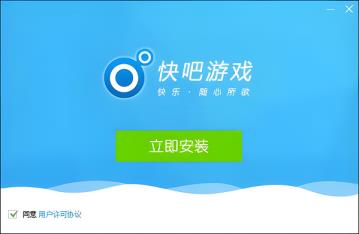 快吧游戏盒怎么样