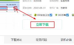 冰点文库下载器怎么下载