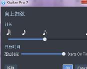 guitarpro如何制作扫弦