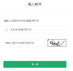 360手机助手怎么找回账号