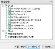 完美解码怎么播放视频