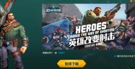 wegame下载游戏速度慢解决步骤