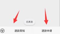 星际争霸2退款步骤