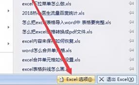 excel开启宏设置怎么开