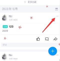 qq日记怎么置顶