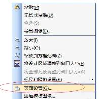 bartender怎么设置标签大小