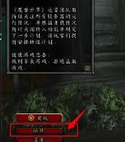 怀旧服多玩魔盒如何设置