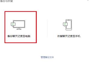 微信在哪下载安装