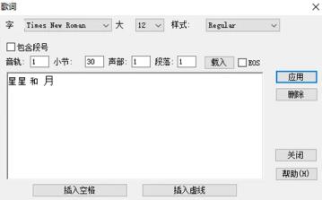 overture怎么打歌词