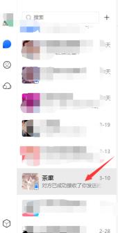 电脑tim如何发邮件