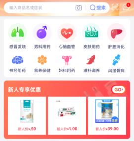 买药app哪个正规