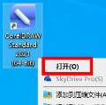 coreldraw如何填充图案