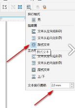 coreldraw如何文字图形绕排