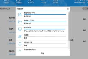 云骑士装机大师备份的软件怎么恢复