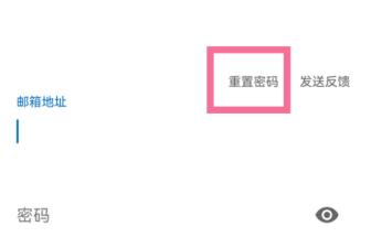 新浪邮箱怎么改密码