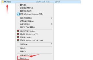 mydockfinder卸载方法
