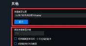 Uplay游戏的截图快捷键