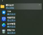 电脑tim无法卸载
