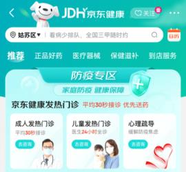 买药平台软件排行榜
