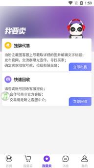 盼之交易平台正规吗