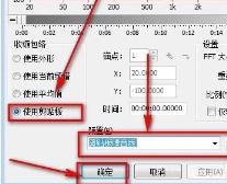 goldwave如何去除杂音