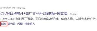 油猴插件怎么使用详细介绍