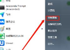 maya软件怎么卸载干净